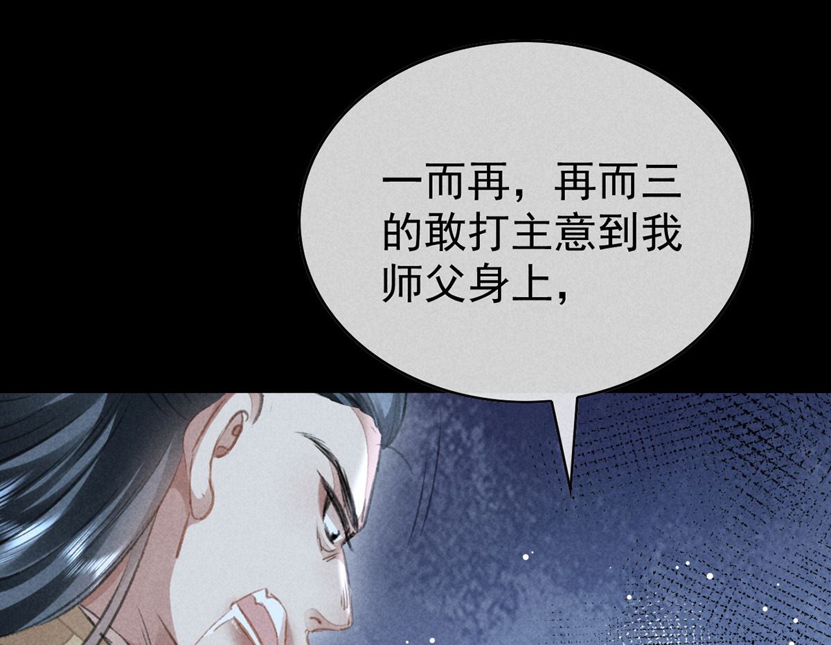 第124话 你想怎么死？67