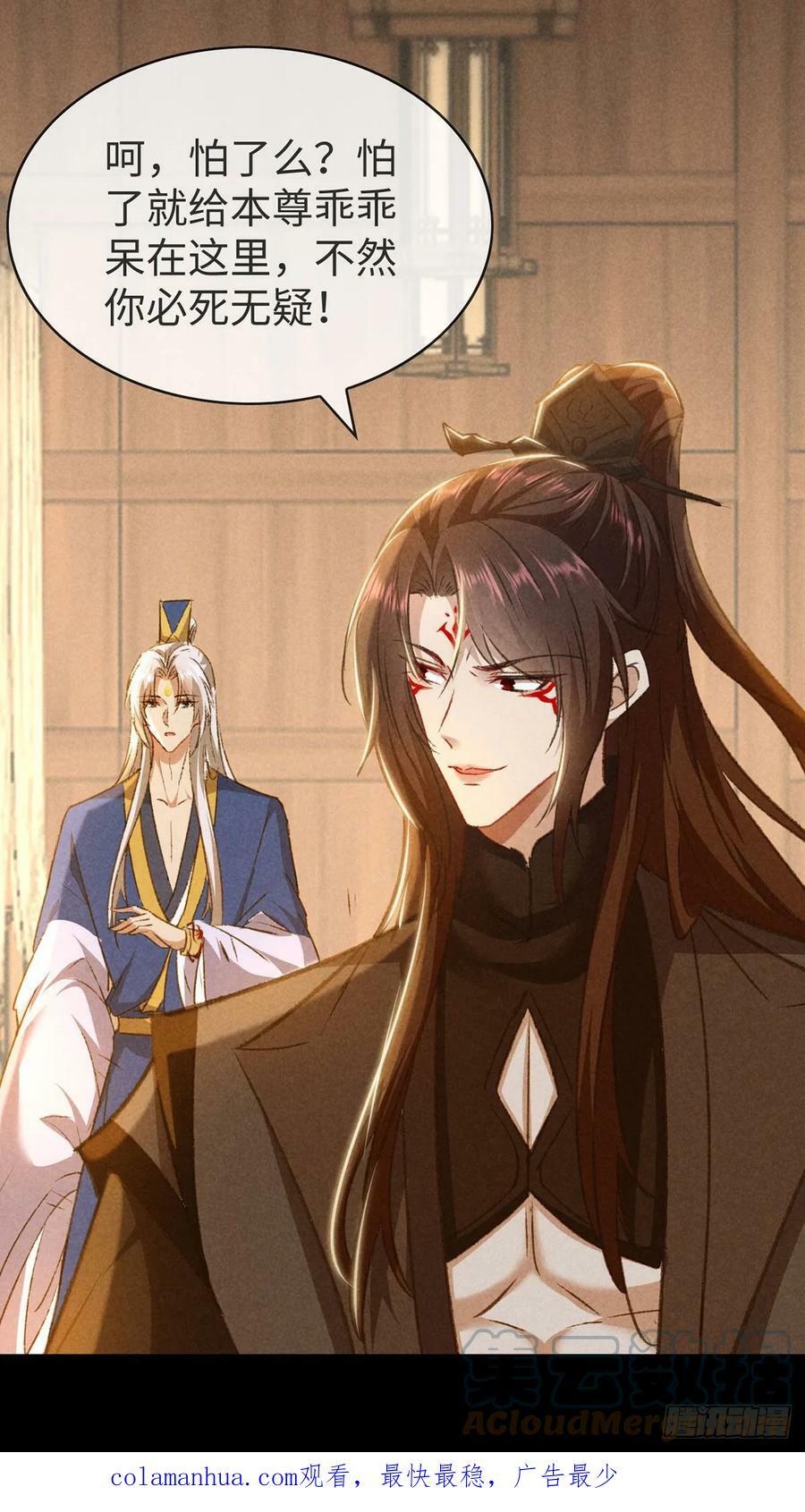 第151话 神魂世界分裂28