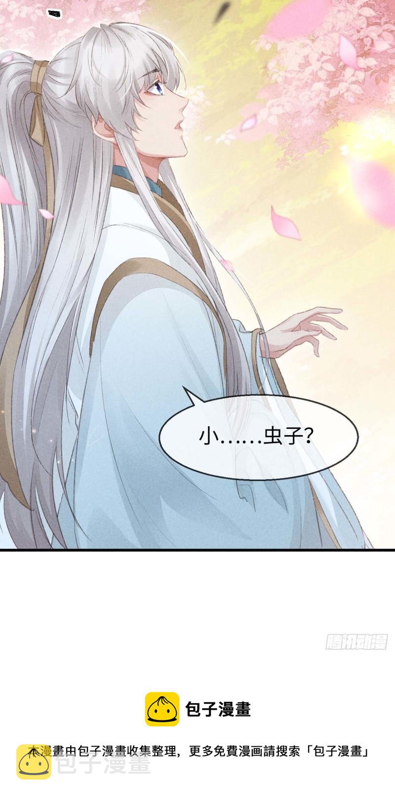 第28话 他竟然听我的话？29