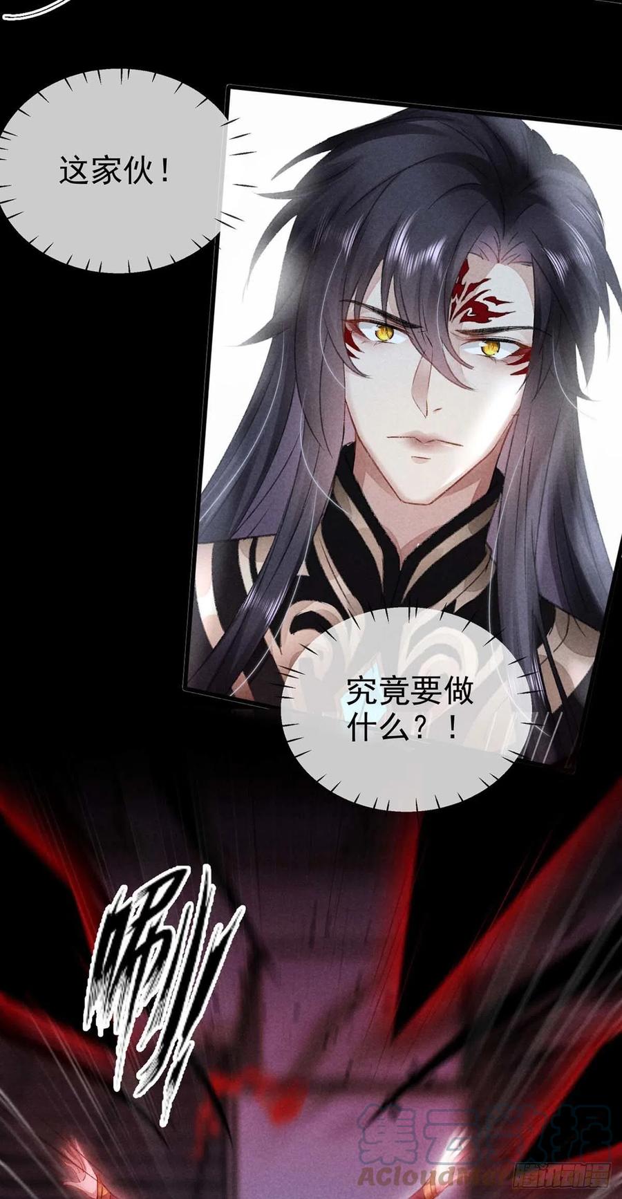 第36话 我才不要承认10
