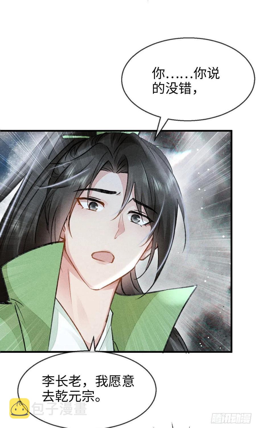 第58话 你最重要11