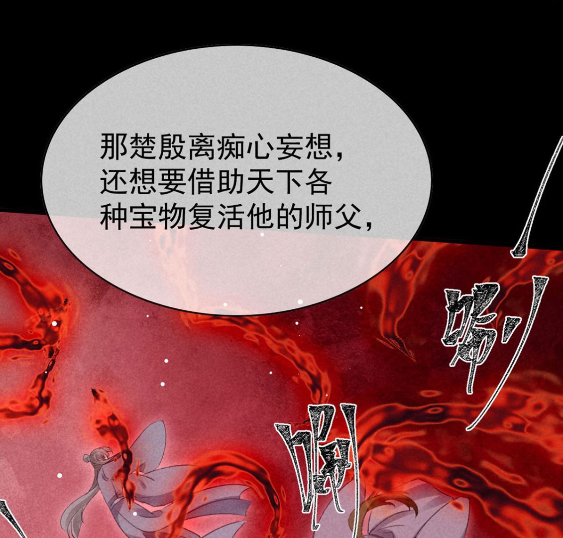 第137话 陷入圈套51