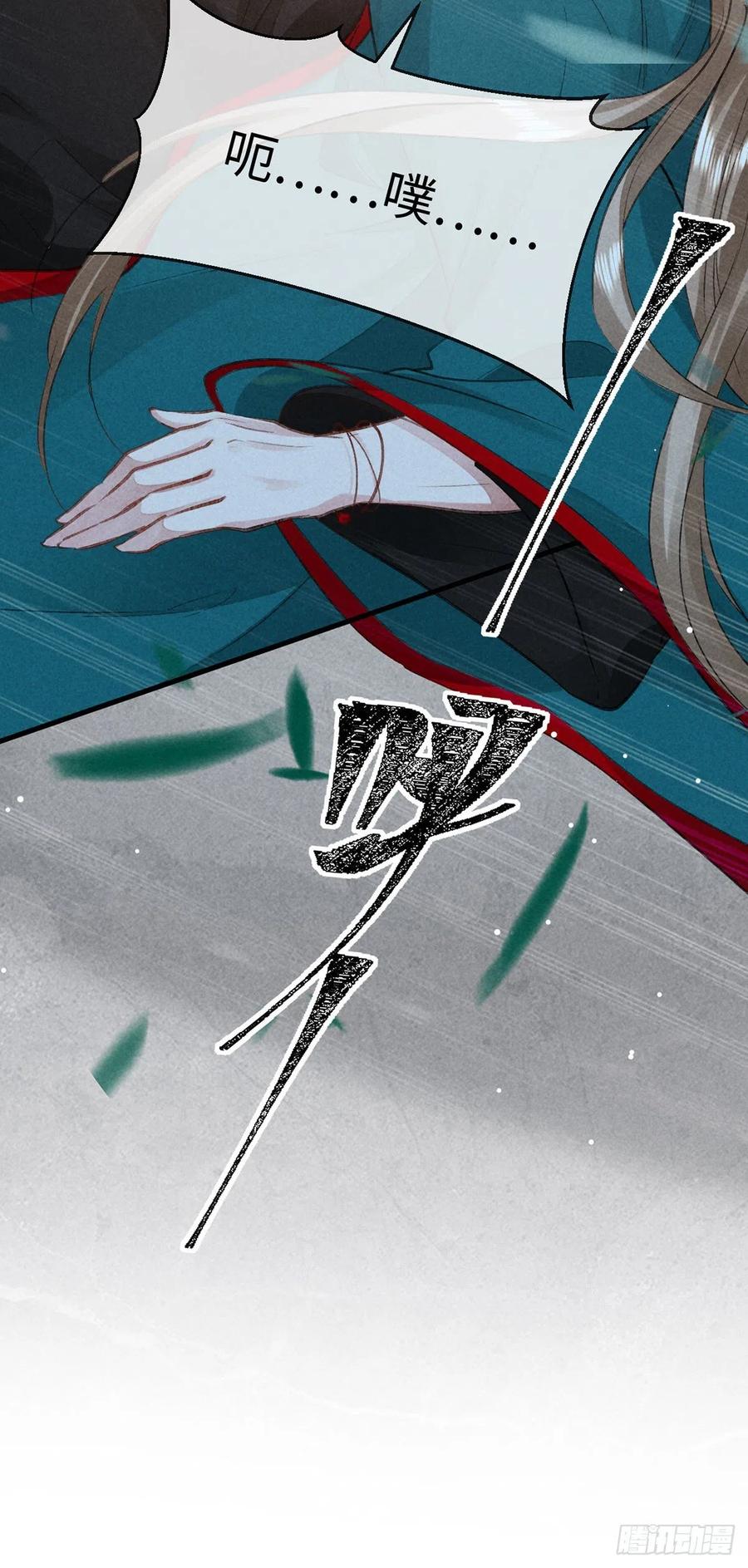第56话 你是在心疼他？3