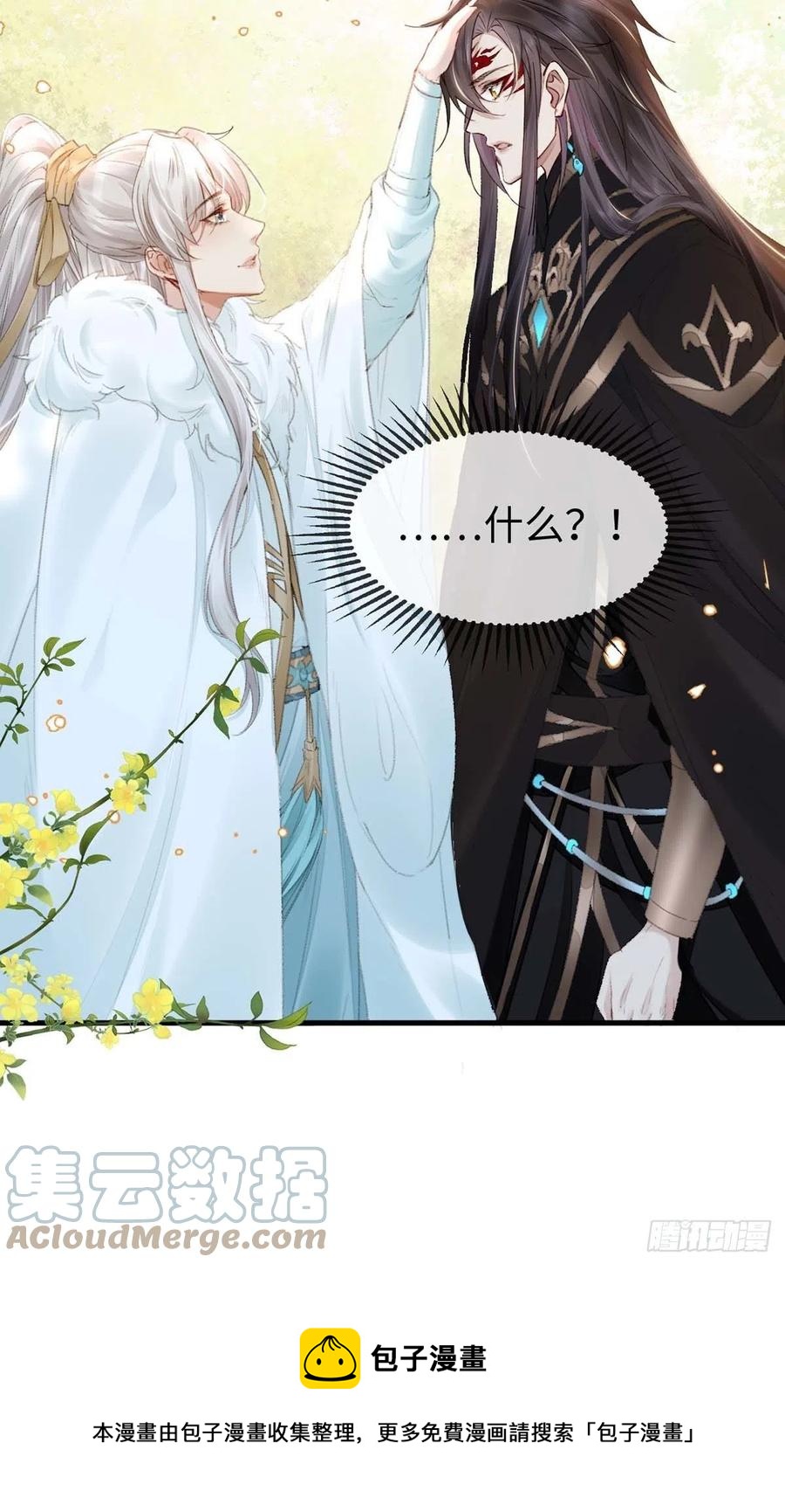 第55话 乖，别闹了8