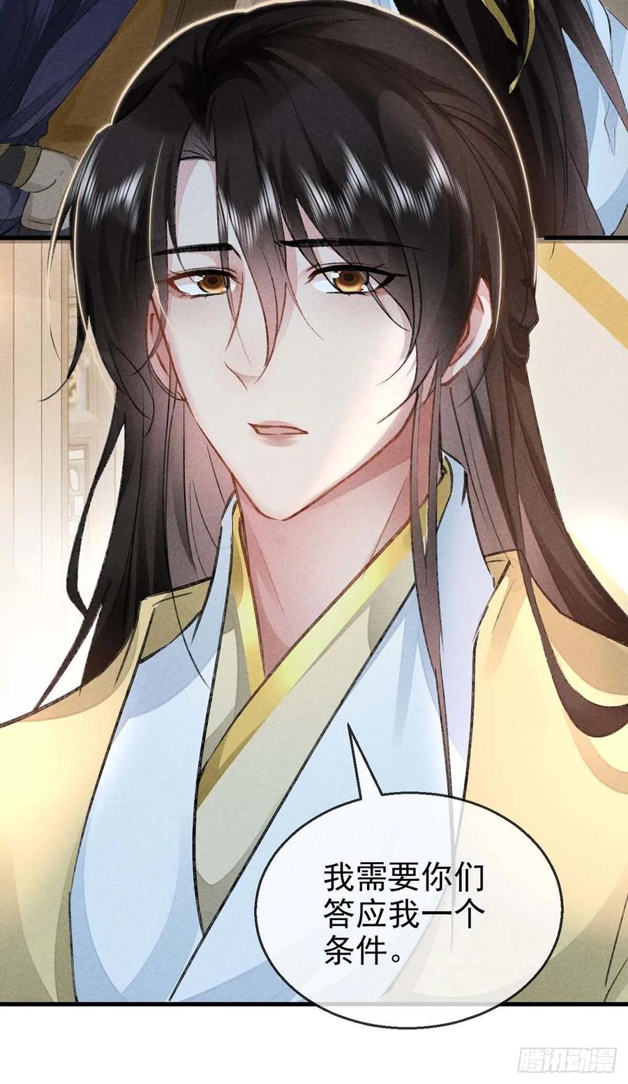 第41话 你这么凶做什么9