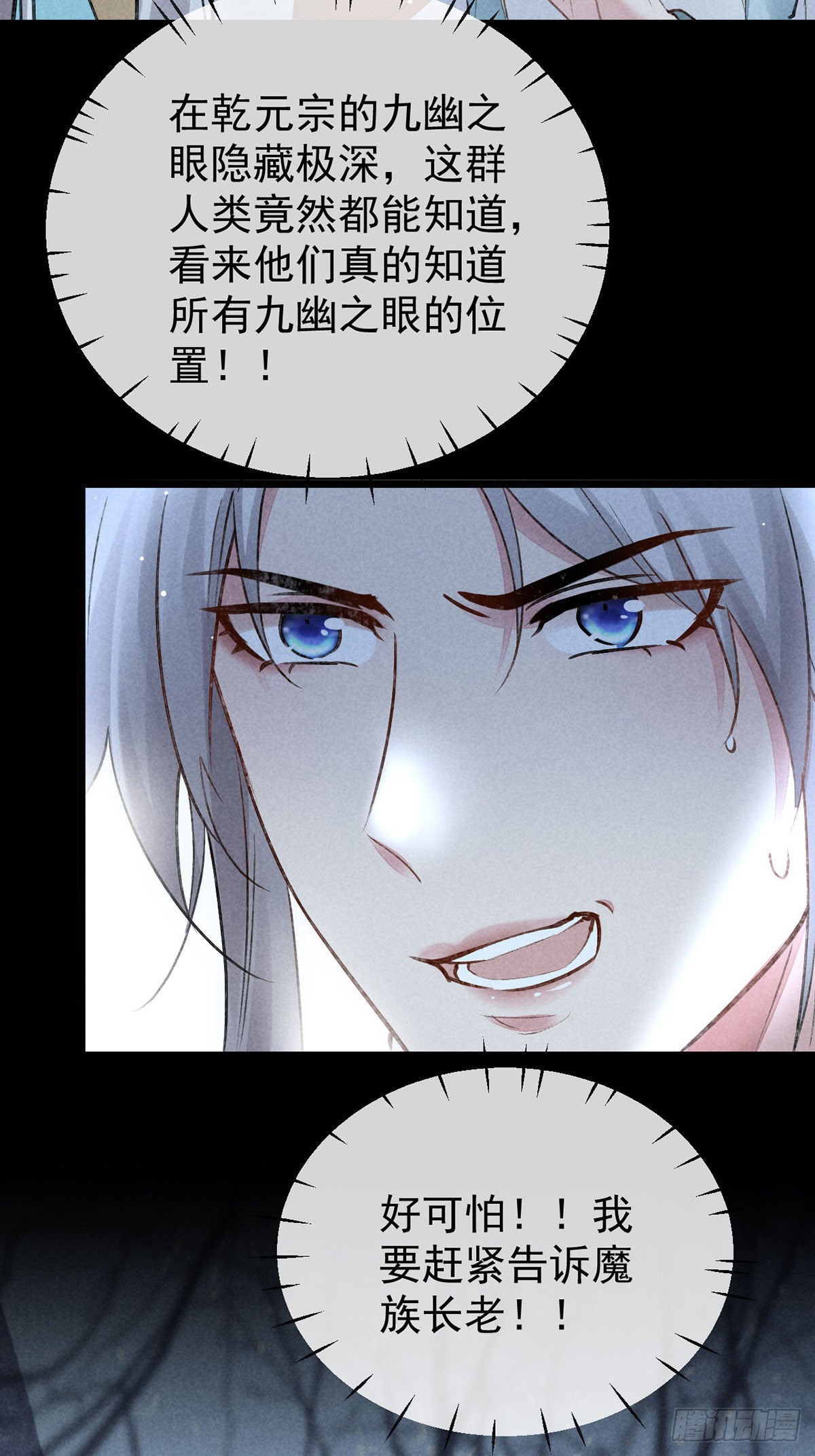 第101话 请仙尊自证11