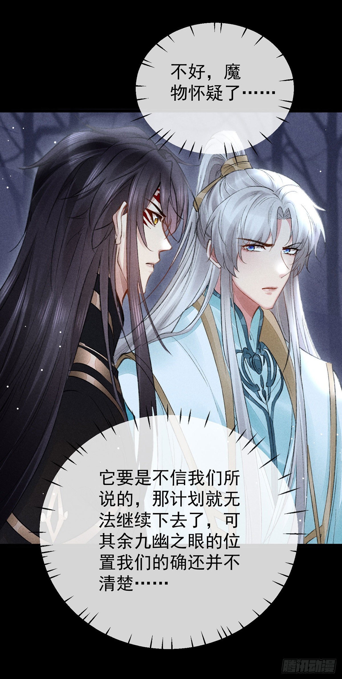 第101话 请仙尊自证5
