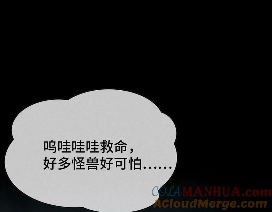 第176话 兽潮伏击54