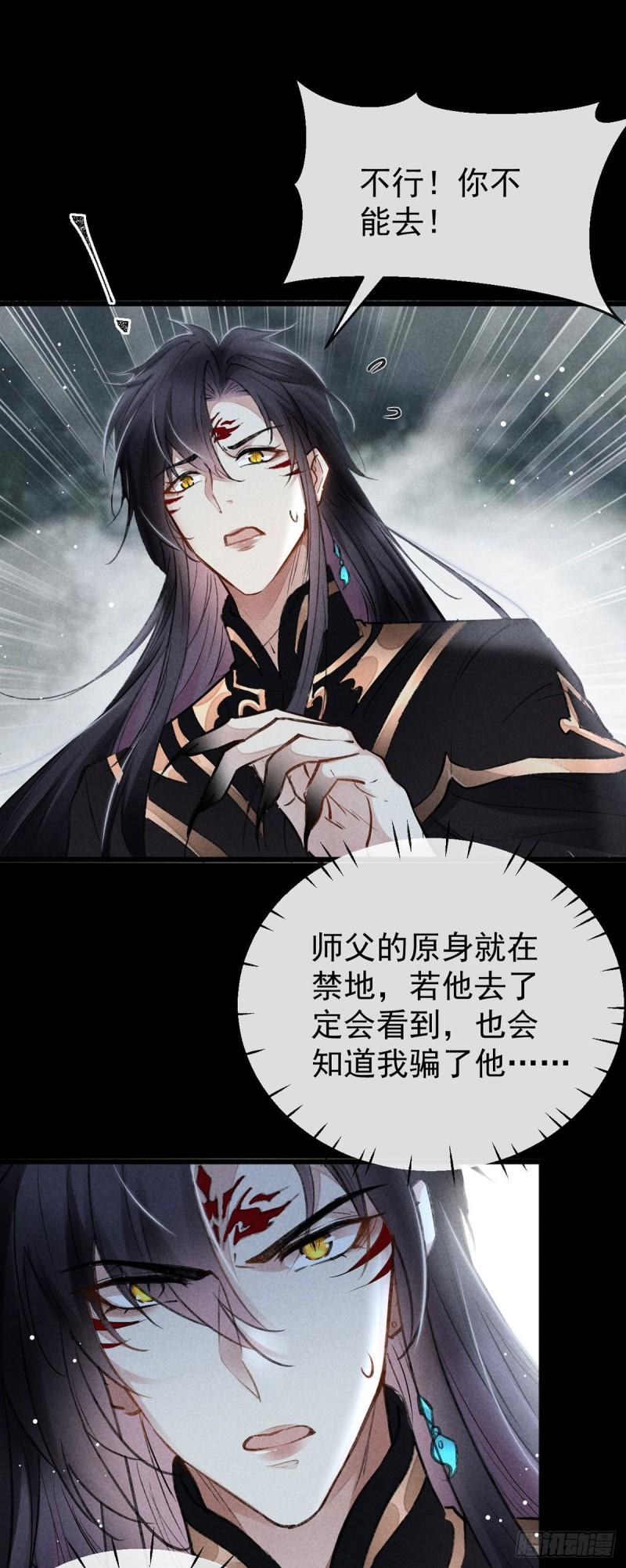 第85话 原身10