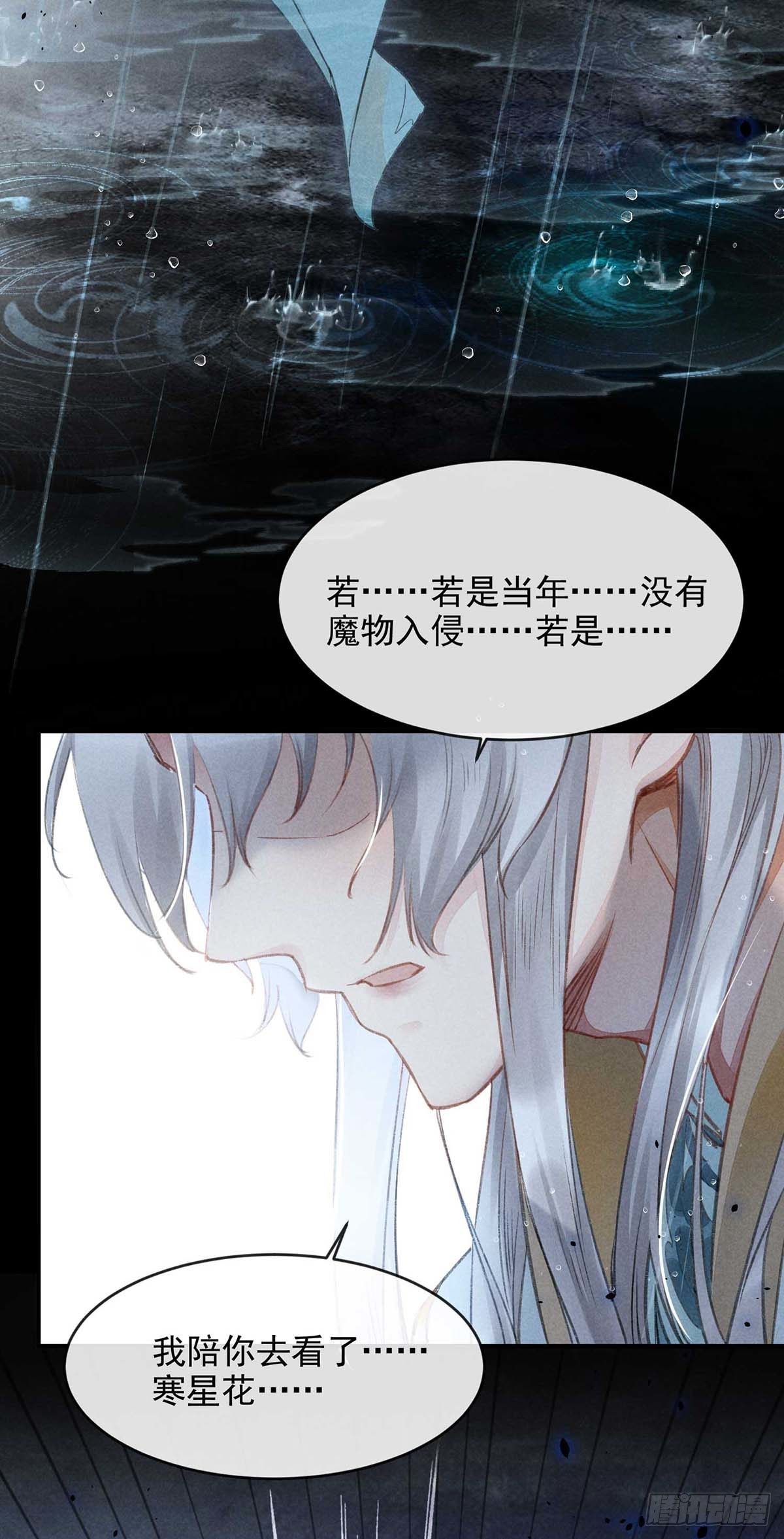 第9话 我和师父的约定2