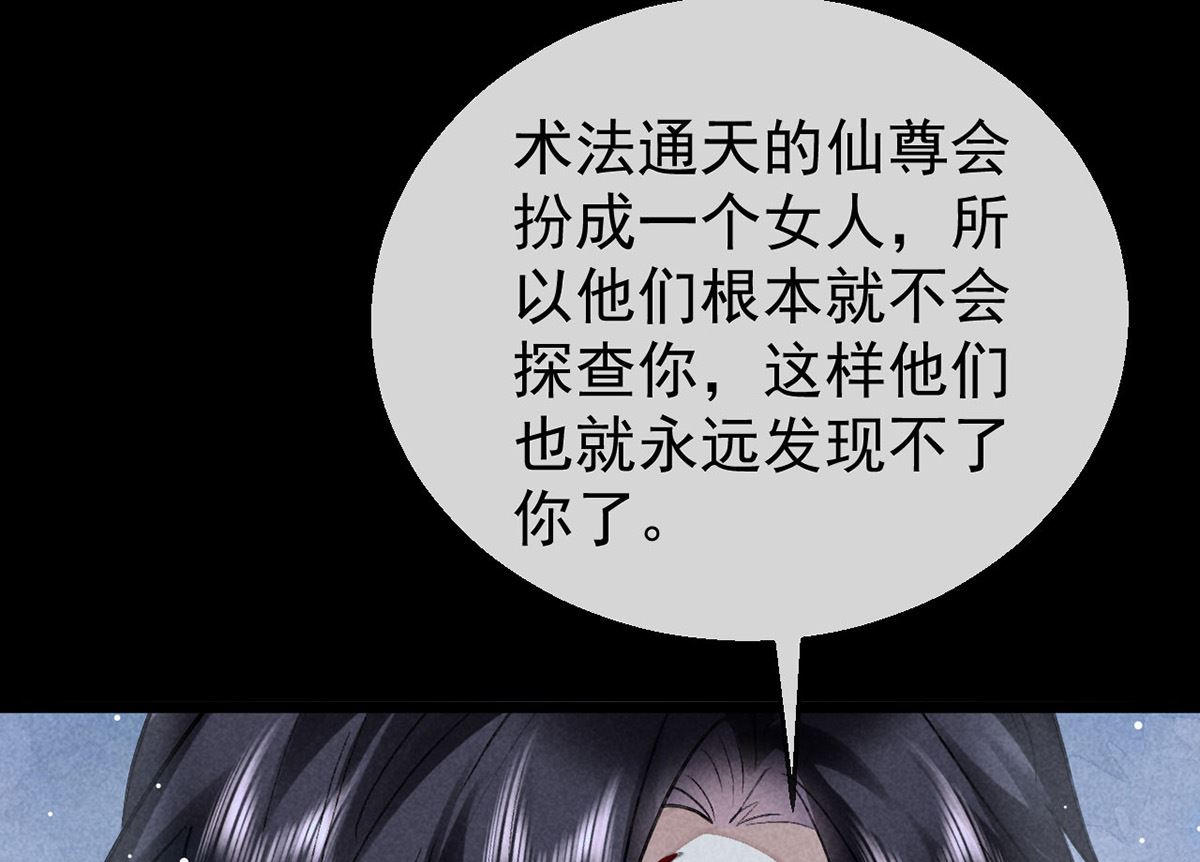 第119话 师父，你女装吧53