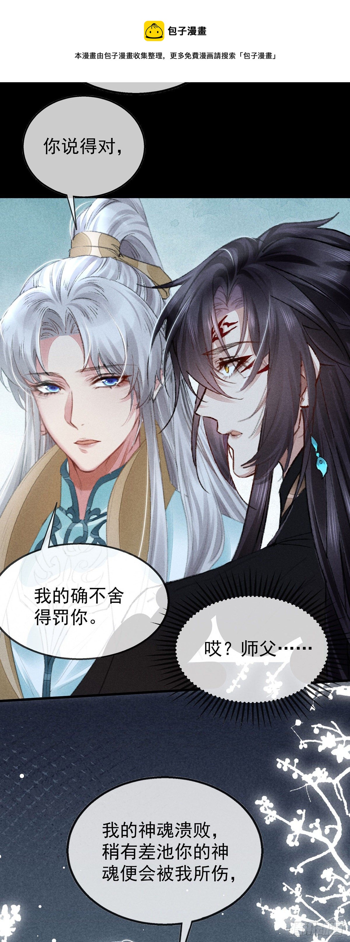 第75话 我的确不舍得罚你12
