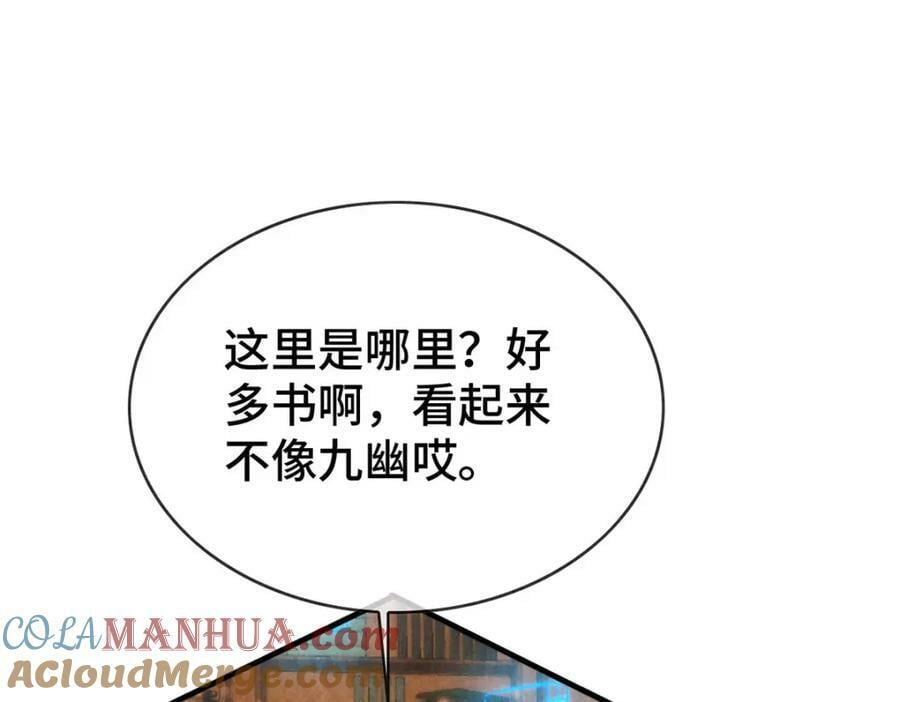 第174话 上古黑河45