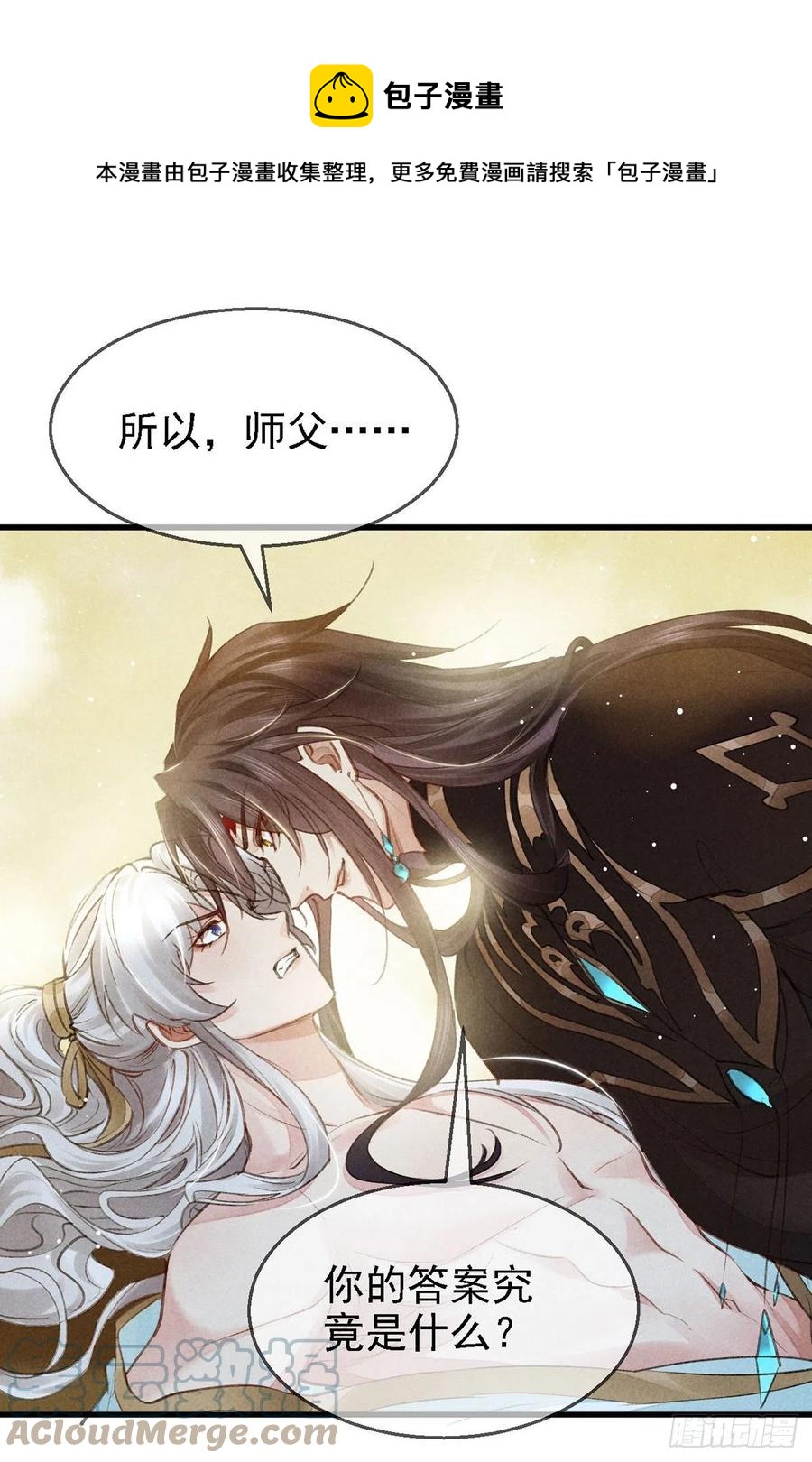 第64话 你的答案我不承认20
