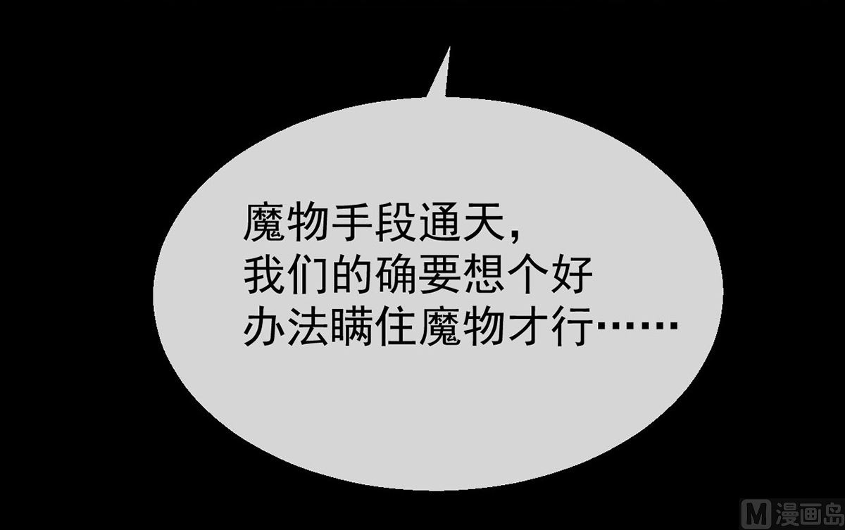第119话 师父，你女装吧23