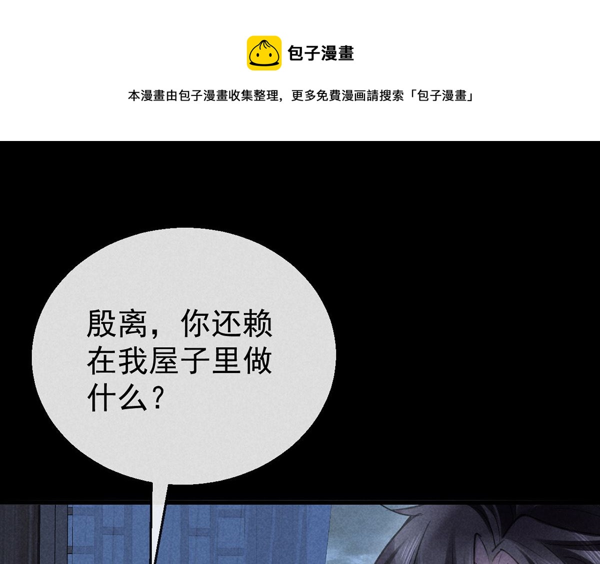 第124话 你想怎么死？0