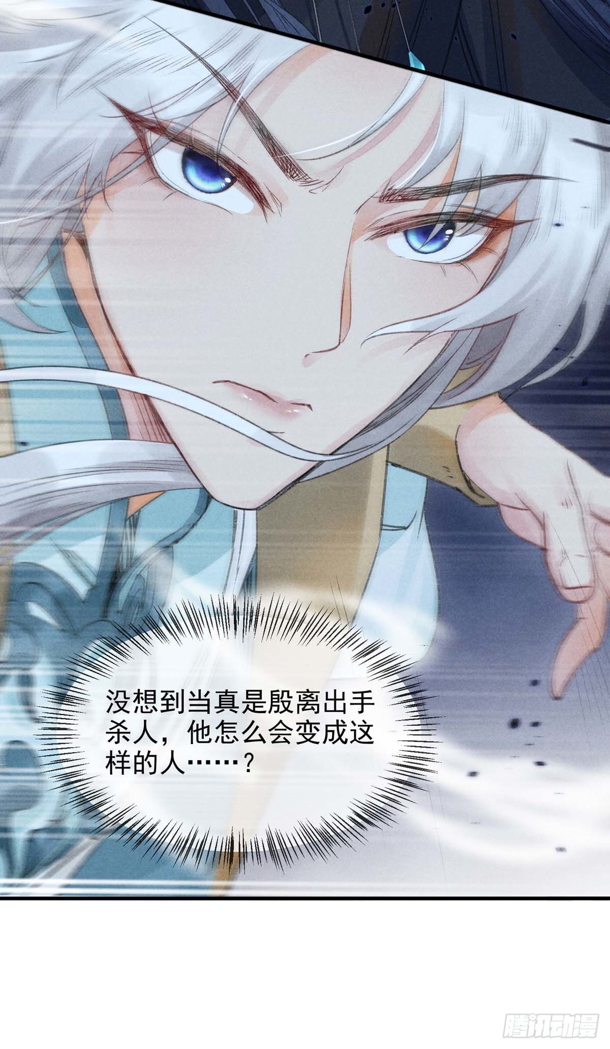 第7话 你是谁？19