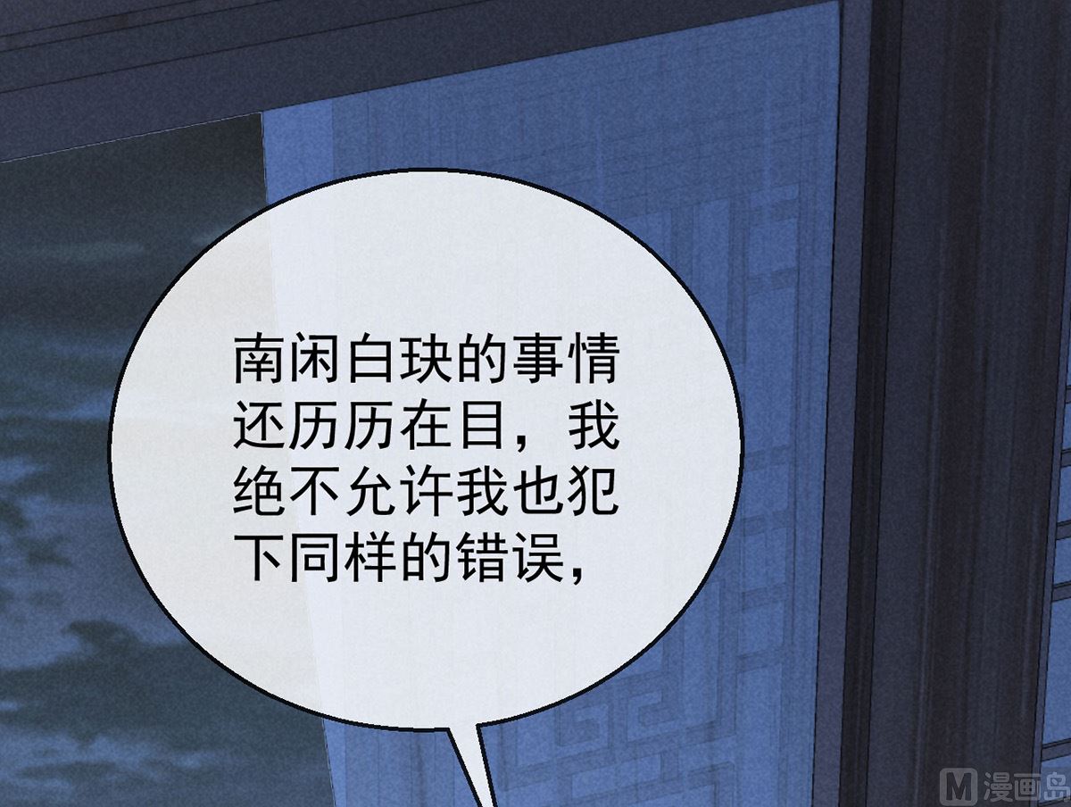 第126话 你……离我越远越好47
