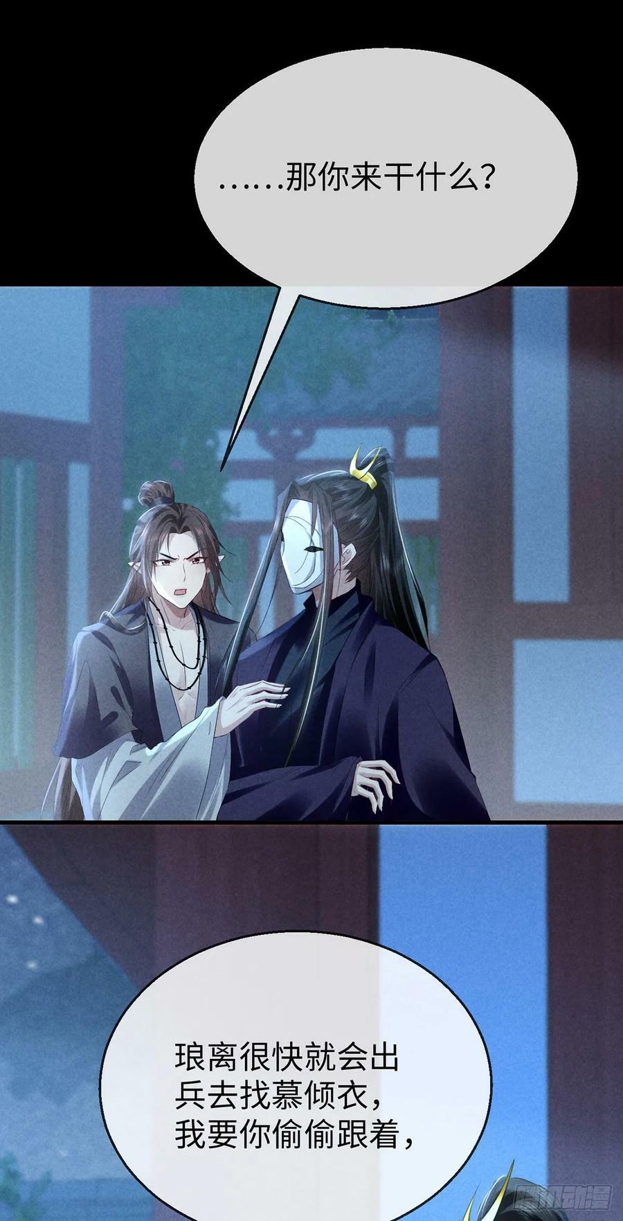 第163话 黄雀在后23