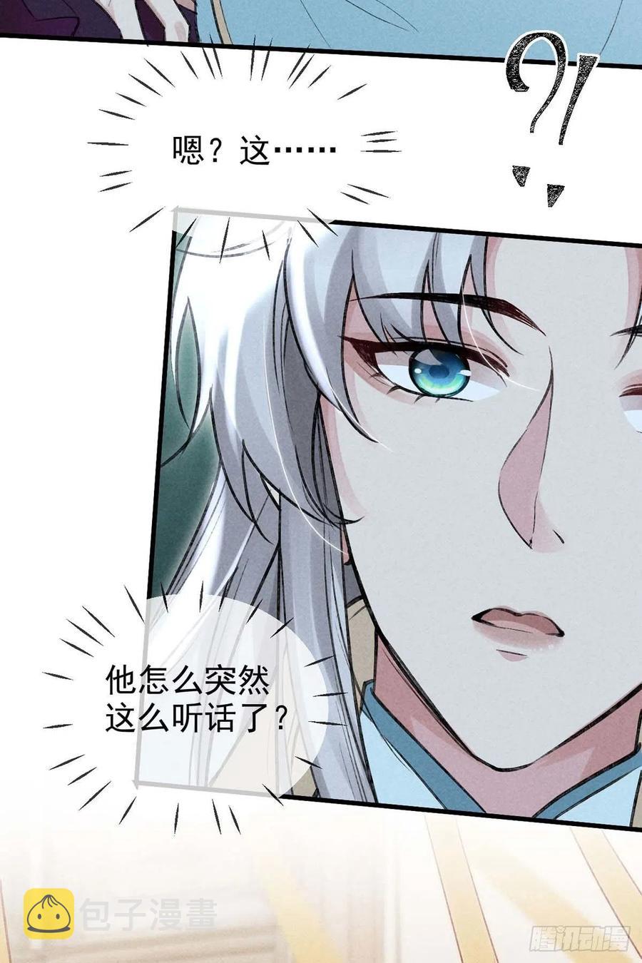 第41话 你这么凶做什么19