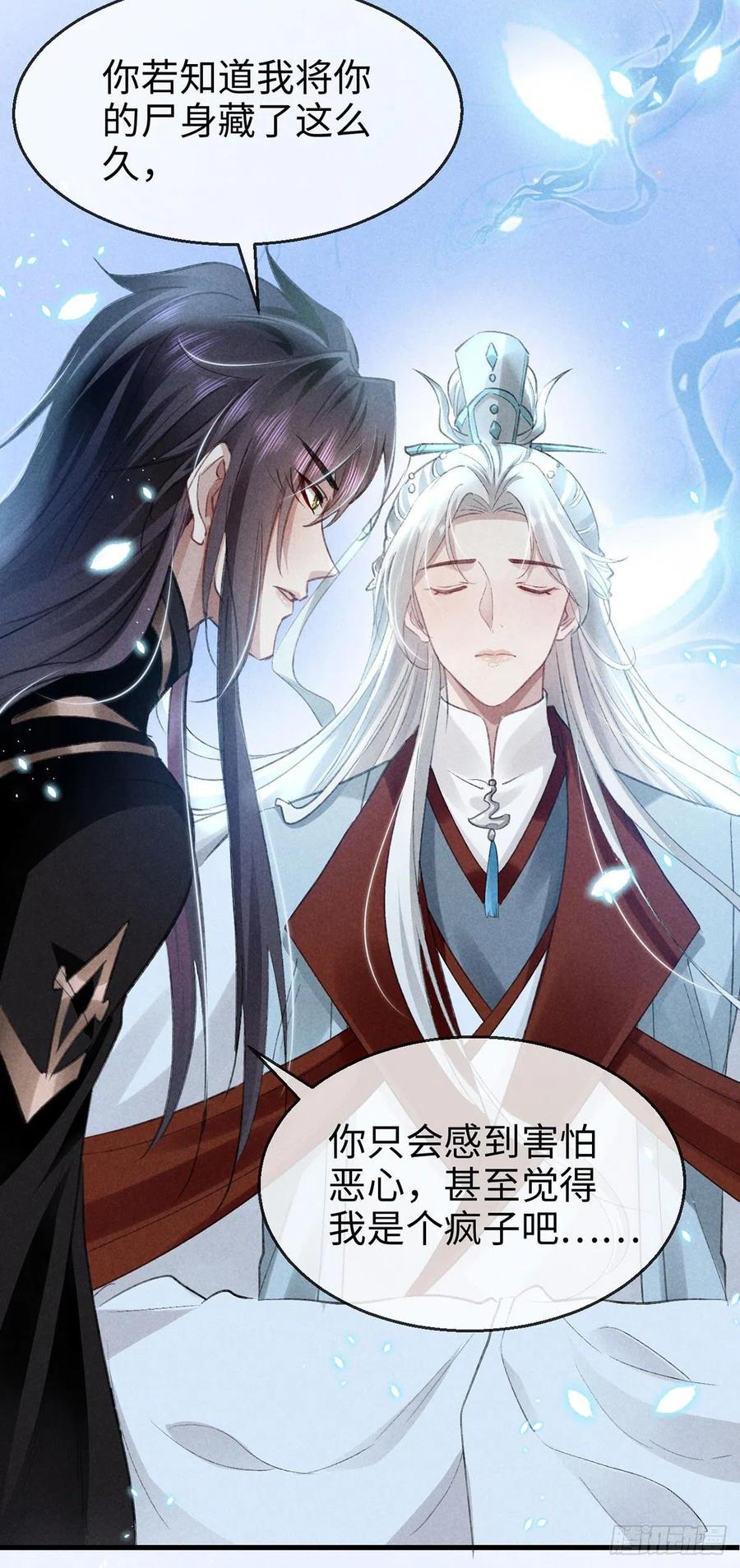 第61话 九玉私心1