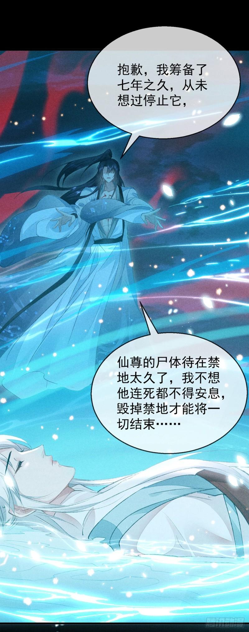 第86话 我就是慕倾衣22