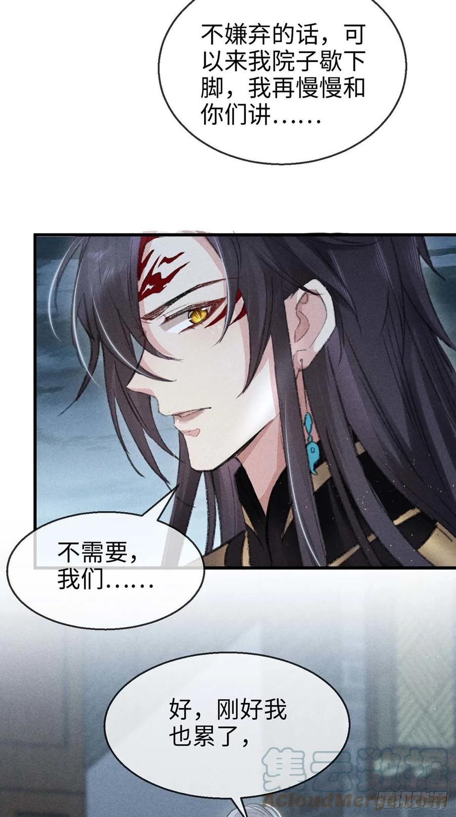 第31话 他竟然不管我？20