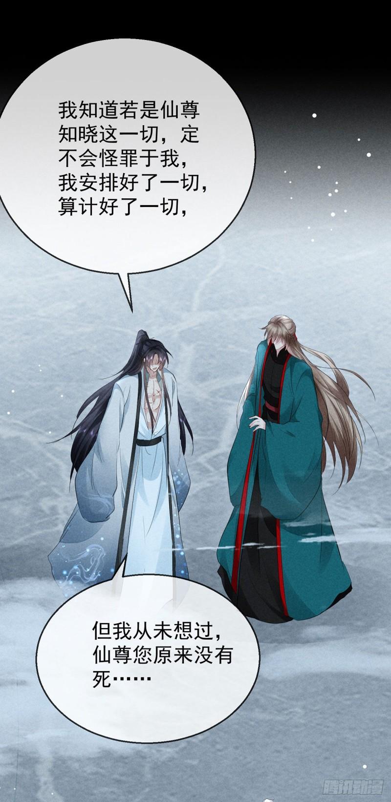 第87话 原来是我错了27