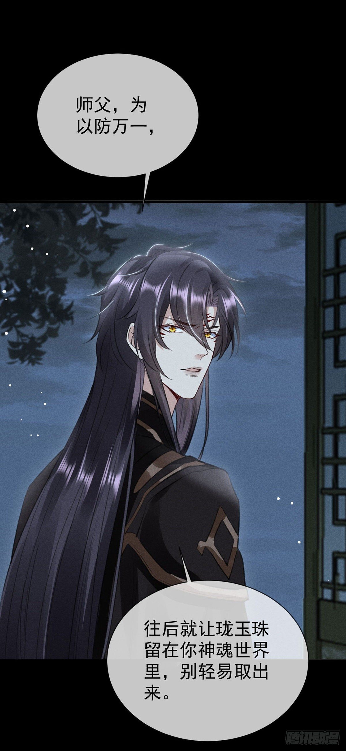 第76话 这一定不是巧合13