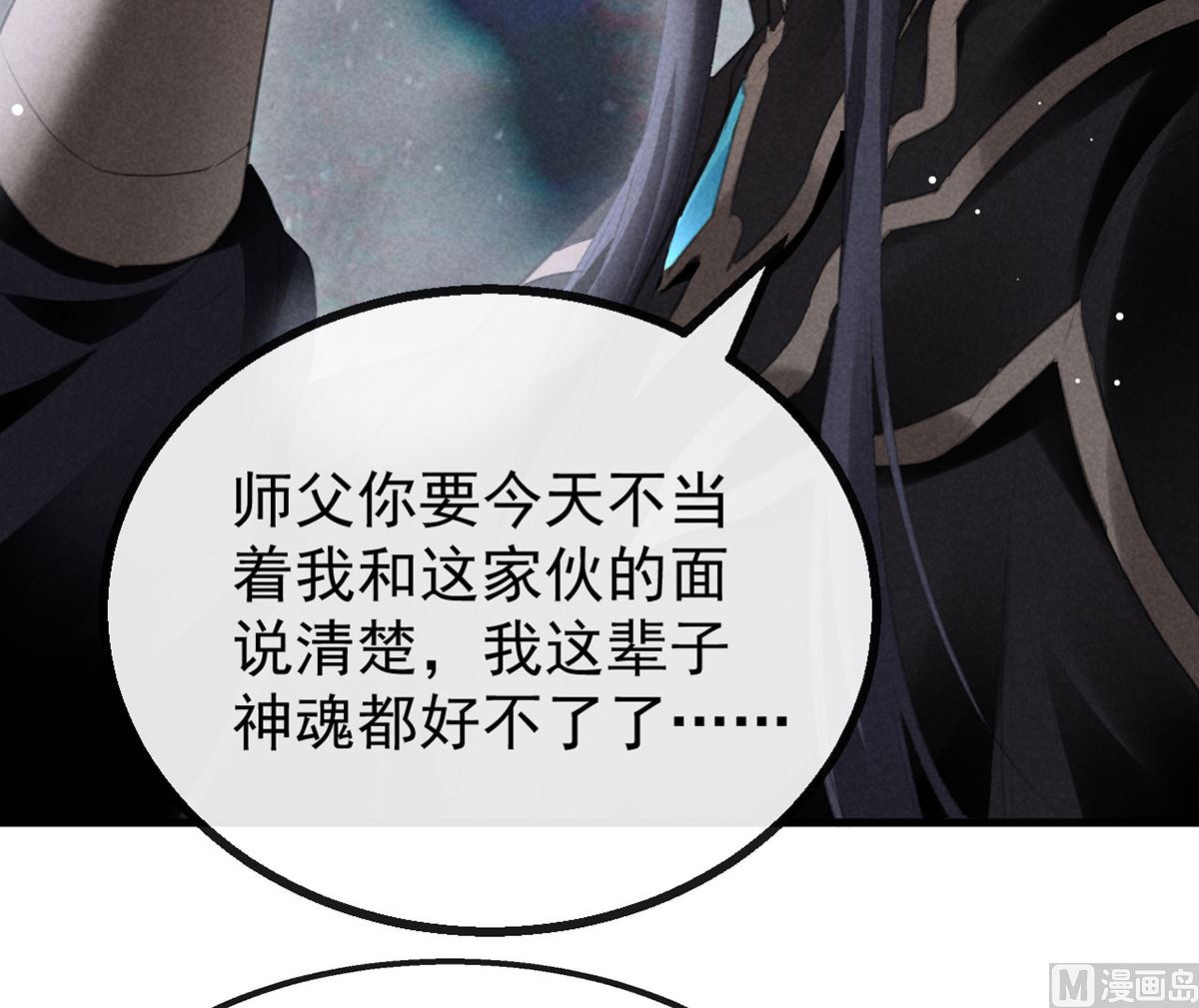 第117话 你和九玉不一样32