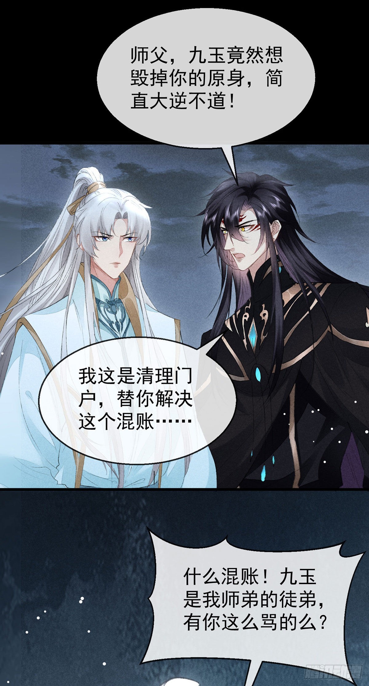 第88话 最有话语权的人11