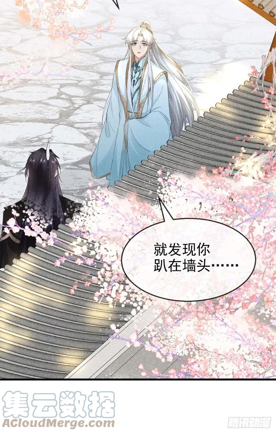 第42话 闹别扭的楚殷离26