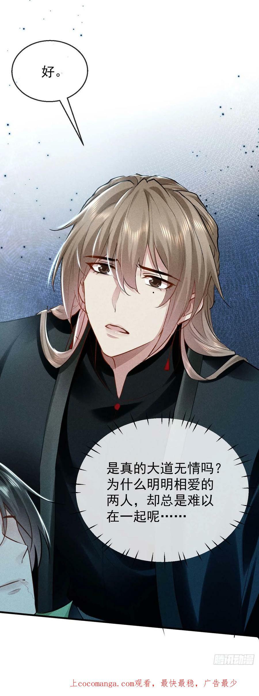 第141话 柳绝自尽29