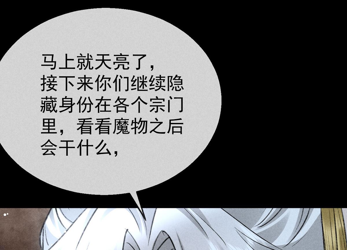第127话 玄封死了7
