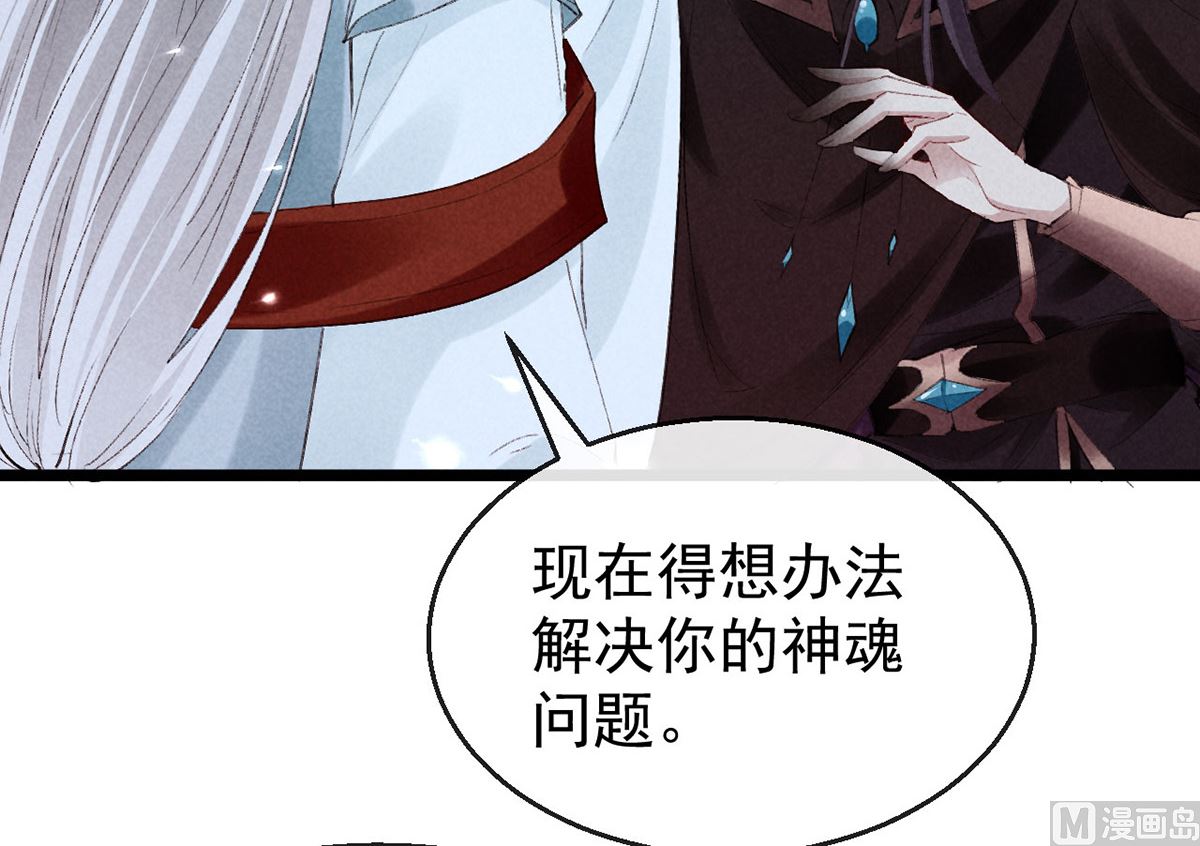 第114话 你的执念始终是我12