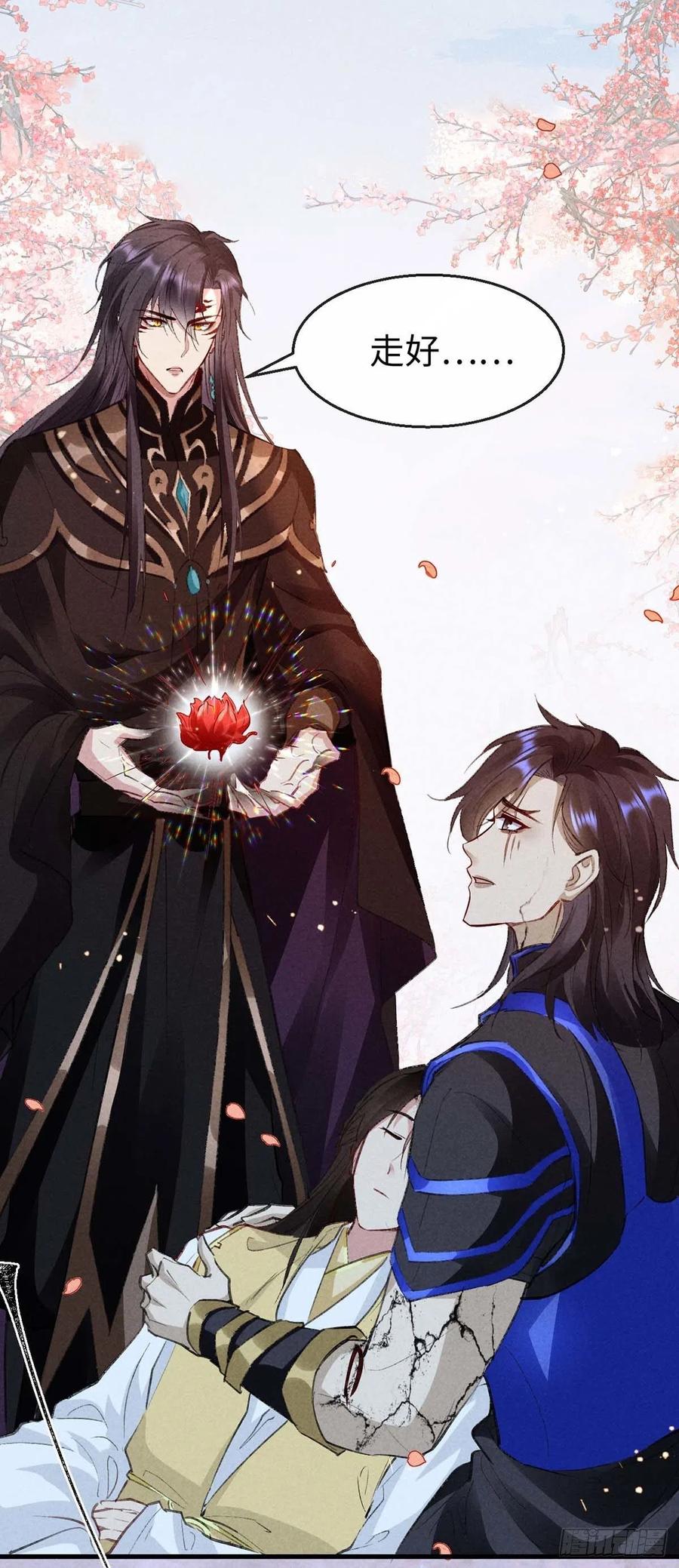 第50话 生同衾，死同穴23