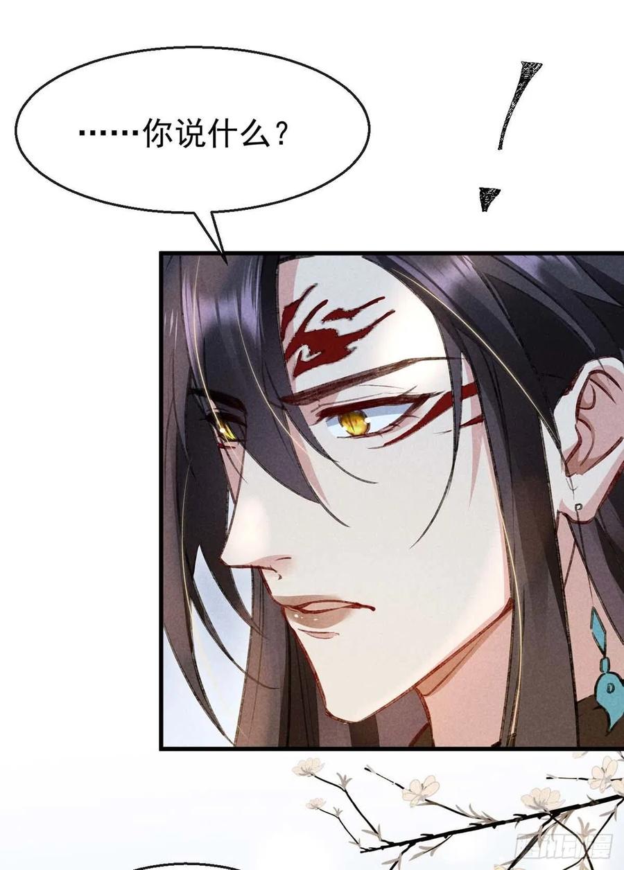 第53话 我不想吓跑你7