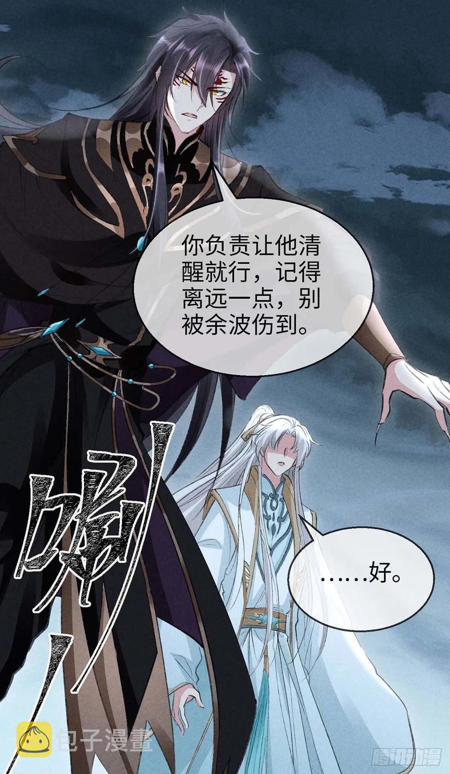 第45话 谁让你动手的？！25