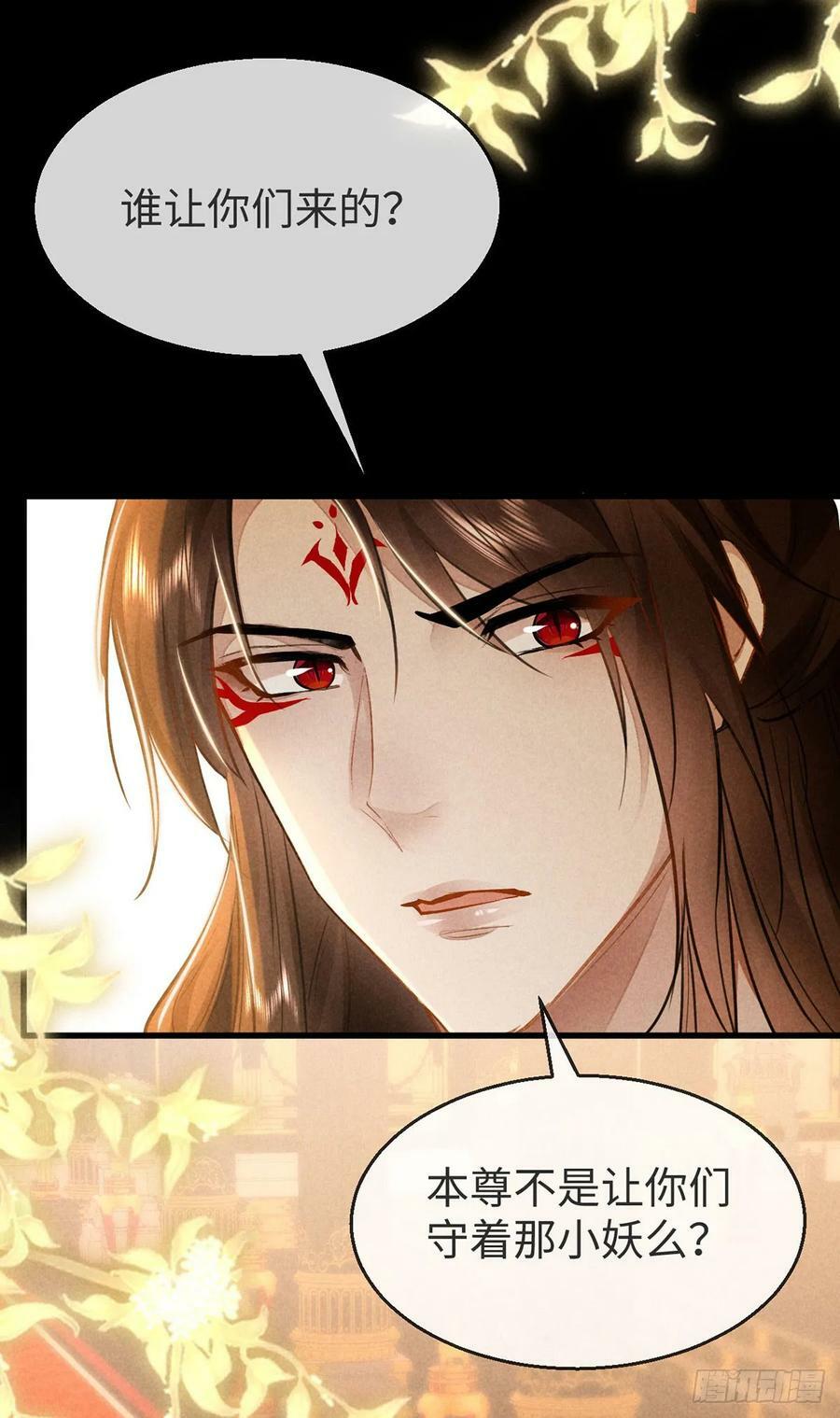 第154话 及时赶到3