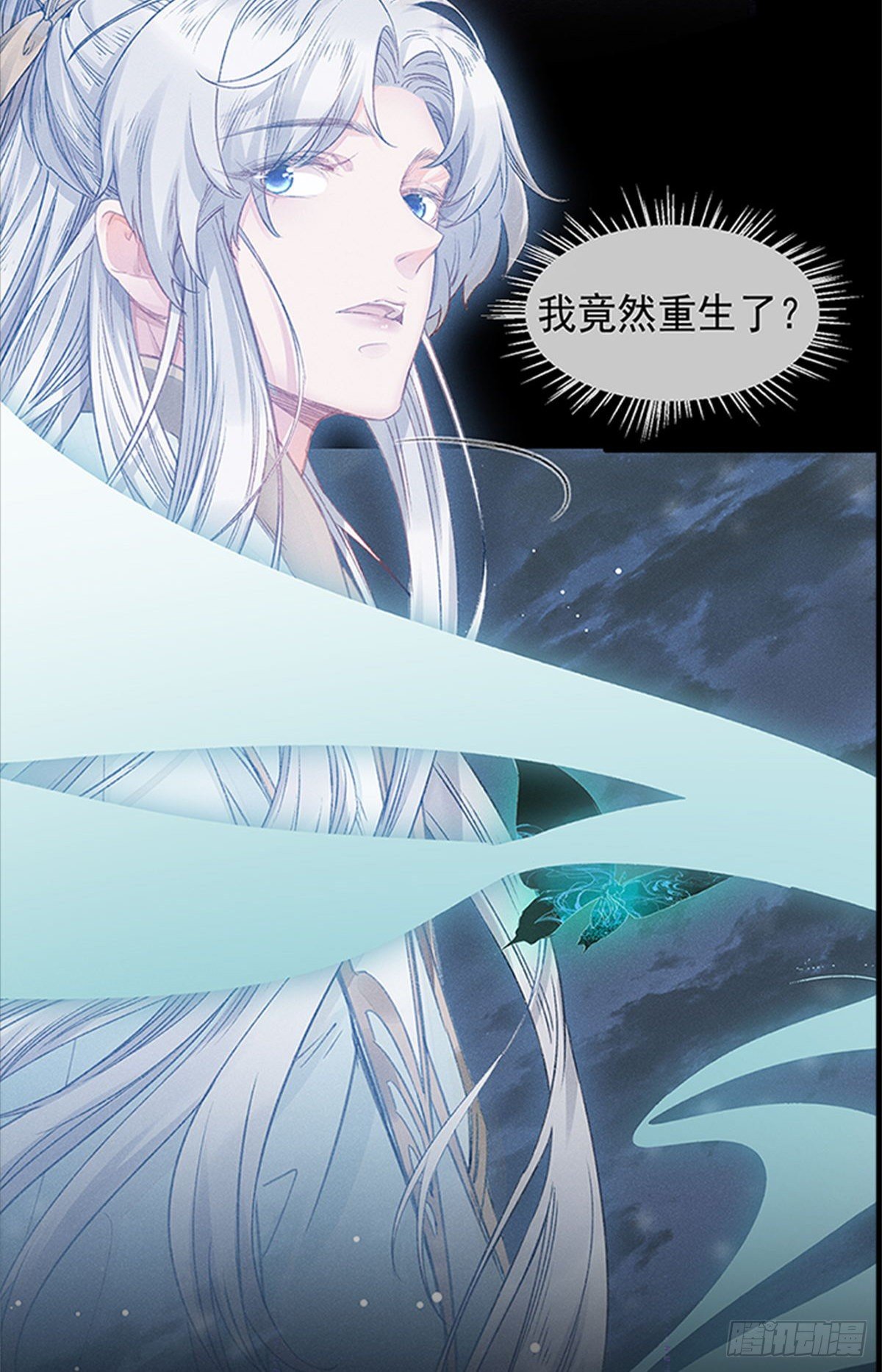 第1话 重生后，徒儿竟想囚禁我13