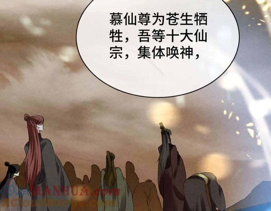 第179话 天道陨灭16