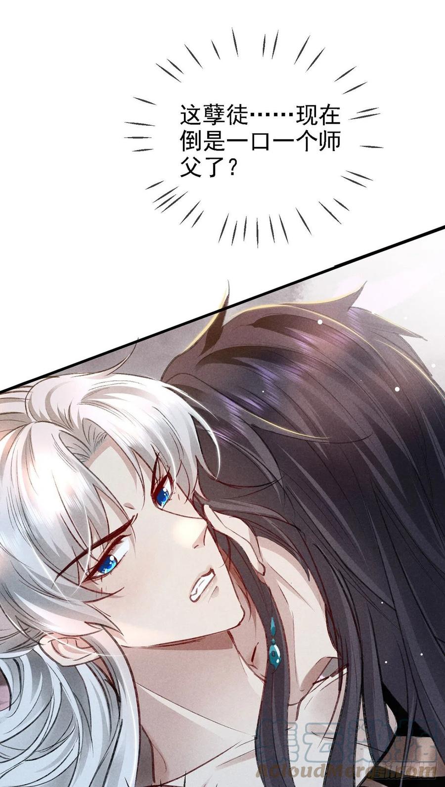 第64话 你的答案我不承认18