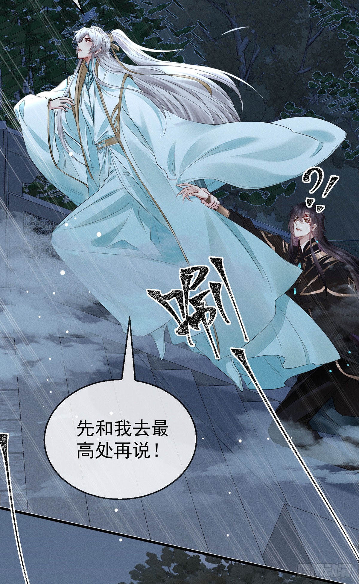 第81话 毁禁地5
