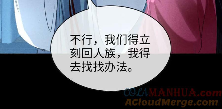 第172话 什么情况？69