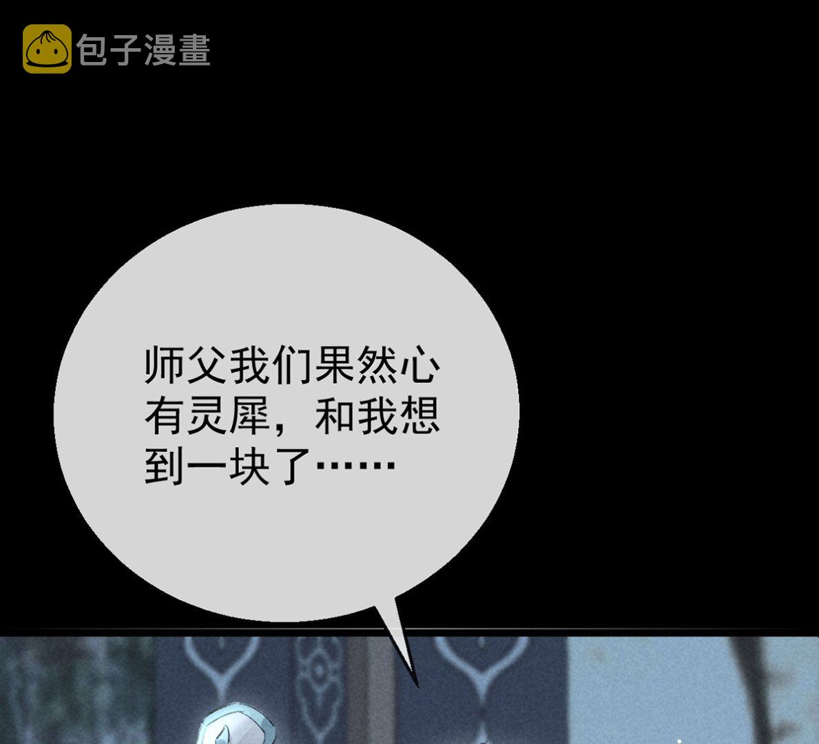 第119话 师父，你女装吧24