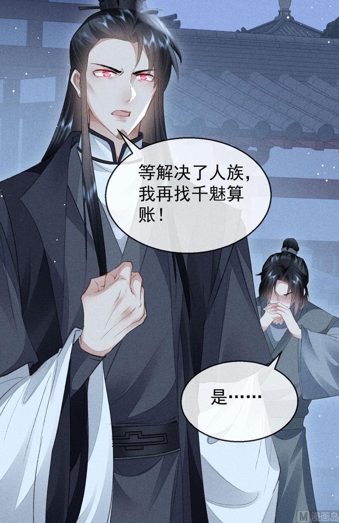 第137话 陷入圈套8
