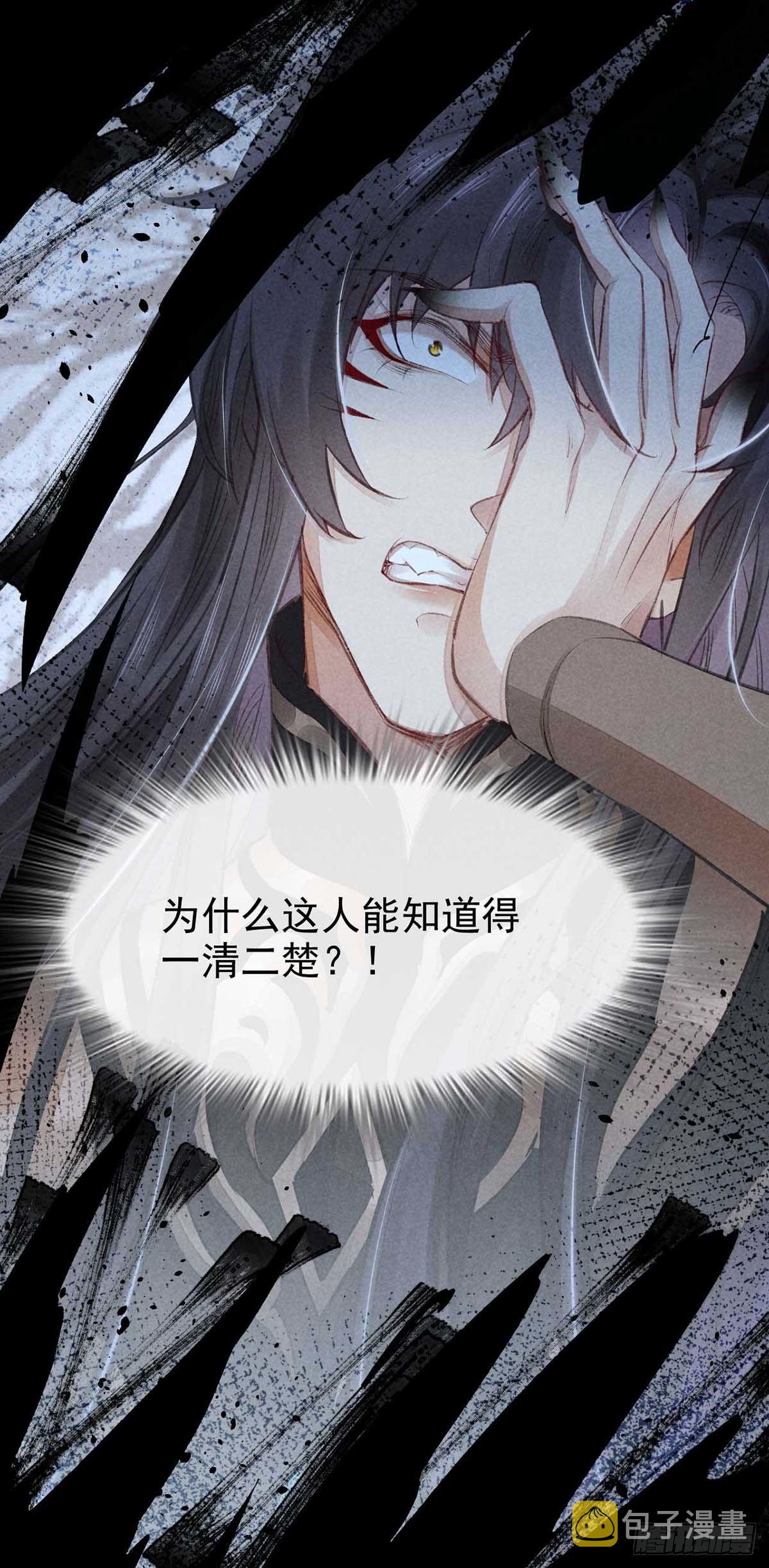 第11话 我会证明给你看8