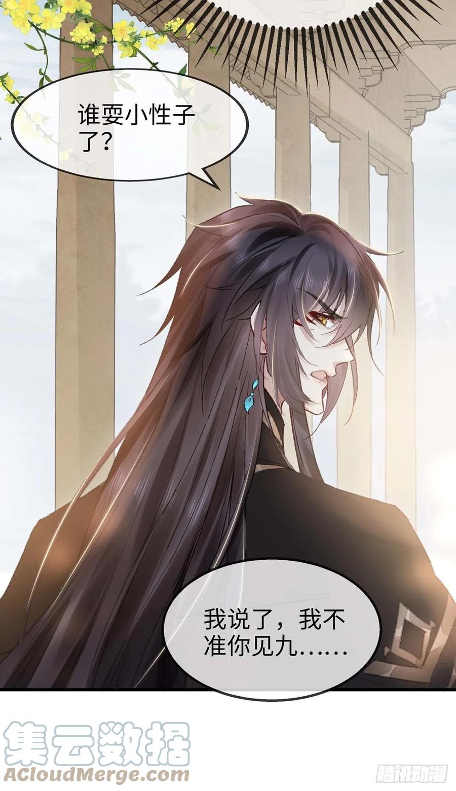 第55话 乖，别闹了6