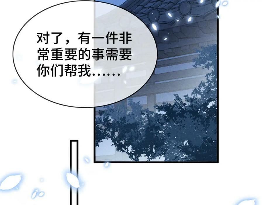 第180话 修补神魂86