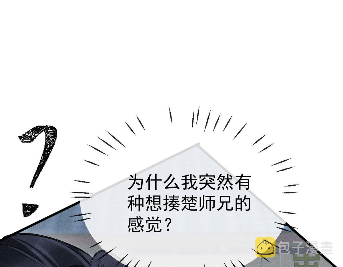 第117话 你和九玉不一样40